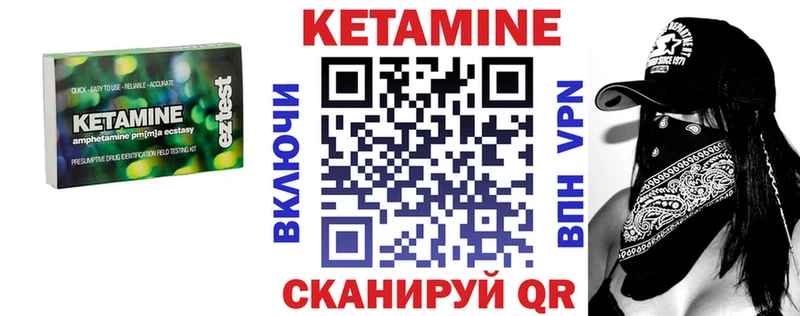 Кетамин VHQ  Зубцов 