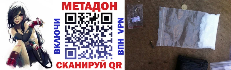 где можно купить наркотик  блэк спрут онион  МЕТАДОН VHQ  Зубцов 